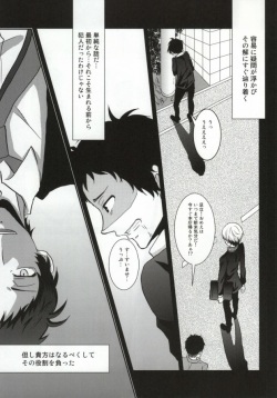 (SPARK7) [plus plus (Yamori)] Heart no K (Persona 4) page 4