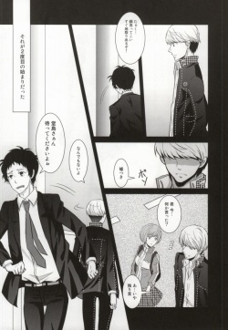 (SPARK7) [plus plus (Yamori)] Heart no K (Persona 4) page 5