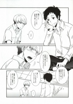 (SPARK7) [plus plus (Yamori)] Heart no K (Persona 4) page 7