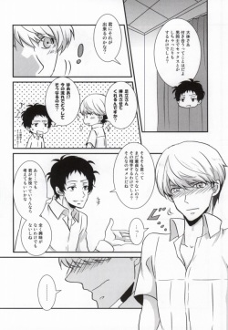 (SPARK7) [plus plus (Yamori)] Heart no K (Persona 4) page 8