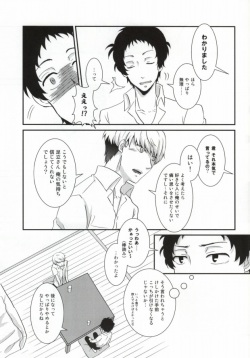 (SPARK7) [plus plus (Yamori)] Heart no K (Persona 4) page 9