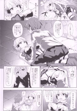 [Denpa Anshitsu (Jaku Denpa)] Asada-san ASADA-SAN (Sword Art Online) [Digital] page 3