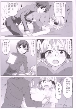 [Denpa Anshitsu (Jaku Denpa)] Asada-san ASADA-SAN (Sword Art Online) [Digital] page 4