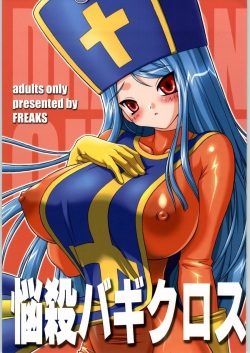(CR35) [FREAKS (Various)] Nousatsu Bagikurosu (Dragon Quest III) page 1