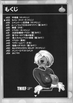(CR35) [FREAKS (Various)] Nousatsu Bagikurosu (Dragon Quest III) page 3