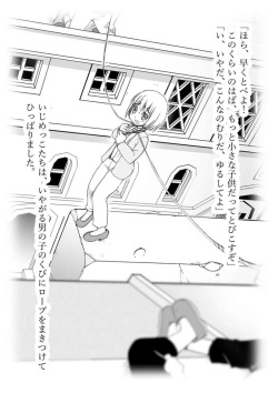 [Inishie no Nushi (Silhouette Sakura)] Kodomotachi ga Butagoroshi no Mane o Shita Hanashi (Shingeki no Kyojin) [Digital] page 2