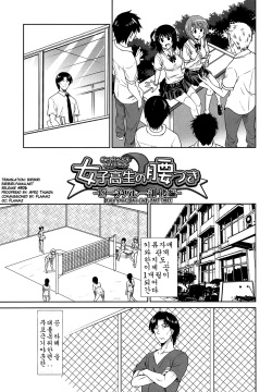 Joshikousei no Koshitsuki Ch. 6