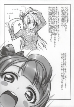 (COMIC1☆7) [Coffee Maker (TEL)] Goshujinsama E no Gohoubi (Love Live!) page 2