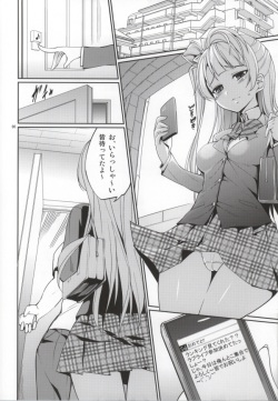 (COMIC1☆7) [Coffee Maker (TEL)] Goshujinsama E no Gohoubi (Love Live!) page 4