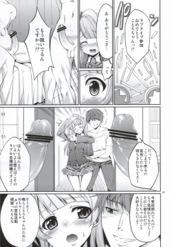(COMIC1☆7) [Coffee Maker (TEL)] Goshujinsama E no Gohoubi (Love Live!) page 5