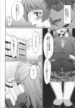 (COMIC1☆7) [Coffee Maker (TEL)] Goshujinsama E no Gohoubi (Love Live!) page 8