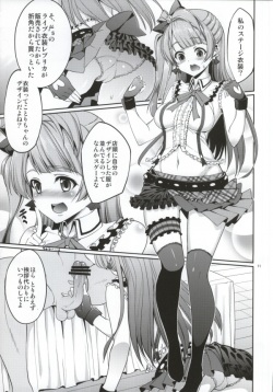 (COMIC1☆7) [Coffee Maker (TEL)] Goshujinsama E no Gohoubi (Love Live!) page 9