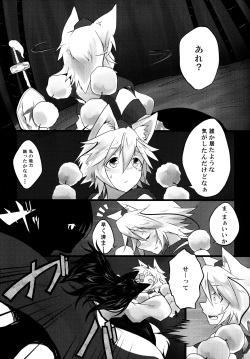 (Reitaisai 11) [Tecoya (Yatsugi Teco)] Haeteru Kagerou-san ga Momiji-chan wo Osou Hon (Touhou Project) page 4
