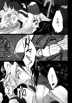 (Reitaisai 11) [Tecoya (Yatsugi Teco)] Haeteru Kagerou-san ga Momiji-chan wo Osou Hon (Touhou Project) page 9