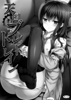 (C80) [Shadow Sorceress Communication Protocol (Hiten Onee-ryuu)] Tengoku e no Bullet Train (Steins;Gate) [Russian] [Comrade Glebatine] page 2