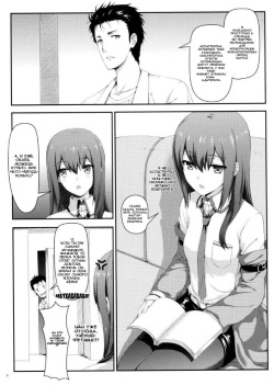 (C80) [Shadow Sorceress Communication Protocol (Hiten Onee-ryuu)] Tengoku e no Bullet Train (Steins;Gate) [Russian] [Comrade Glebatine] page 3