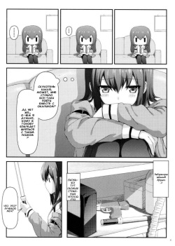 (C80) [Shadow Sorceress Communication Protocol (Hiten Onee-ryuu)] Tengoku e no Bullet Train (Steins;Gate) [Russian] [Comrade Glebatine] page 4