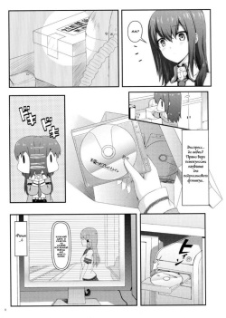 (C80) [Shadow Sorceress Communication Protocol (Hiten Onee-ryuu)] Tengoku e no Bullet Train (Steins;Gate) [Russian] [Comrade Glebatine] page 5