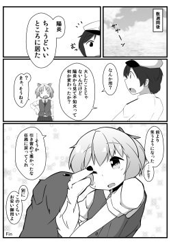 [Moriyama] Shiranui to Wanko (Kantai Collection -KanColle-) page 4