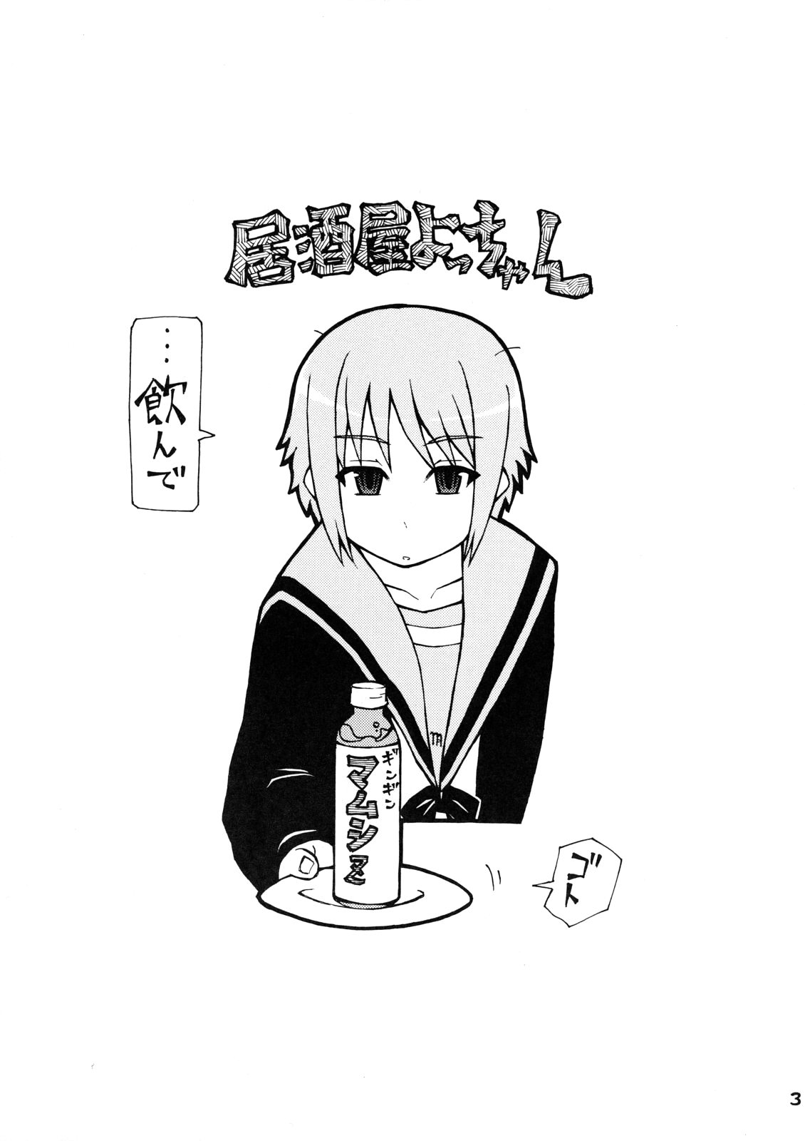 Un, Iizo Nagato! Kawaiizo Nagato! page 2 full