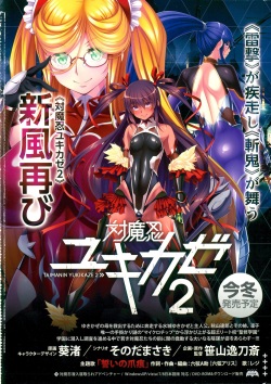 COMIC Unreal 2015-02 Vol.53 page 2
