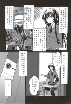 [Sekidou Nakama (Kimrin)] Sefure mo Tomodachi ni Hairi masu ka? 01 (Boku wa Tomodachi ga Sukunai) page 2