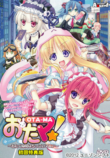 [UNiSONSHIFT Accent] Otama! ~Otaku Nakama wa Chikkoi Mania~ character set cover