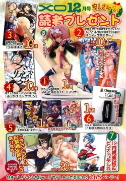 COMIC XO 2008-12 Vol.31 page 2
