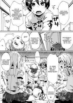 [Nanka no Atama! (Picao)] Boku no Neechan ga Hentai de Komaru. 2 [Russian] [Nik, Leri] page 3
