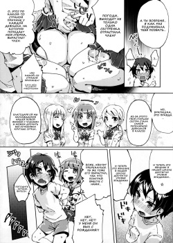 [Nanka no Atama! (Picao)] Boku no Neechan ga Hentai de Komaru. 2 [Russian] [Nik, Leri] page 4