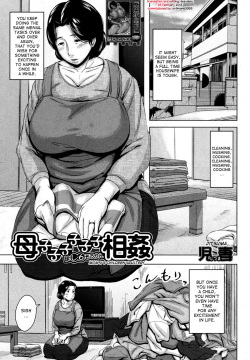 Boshishishishishishi Soukan | Mom x 6 Children Adultery