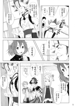(C76) [IEHOY'S (Amayu)] Rushe Zoku ni xx Suruhon (7th Dragon) [Korean] [ISUKA] page 5