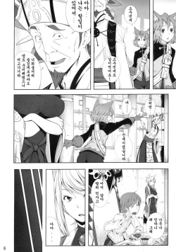 (C76) [IEHOY'S (Amayu)] Rushe Zoku ni xx Suruhon (7th Dragon) [Korean] [ISUKA] page 6