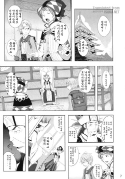 (C76) [IEHOY'S (Amayu)] Rushe Zoku ni xx Suruhon (7th Dragon) [Korean] [ISUKA] page 7