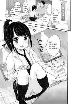 (C86) [MeltdoWN COmet (Yukiu Con)] Natsu no Sei [Korean] [팀 남성부] page 4