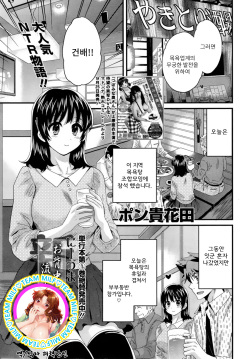 Niizuma Osenaka Nagashimasu Ch. 11