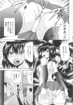 [Anthology] Toilet no Himitsu page 10