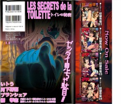 [Anthology] Toilet no Himitsu page 2