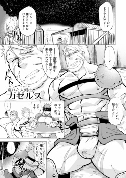 [Terahige (HigemoriGen)] Youhei-tachi no Yoake [Digital] page 2