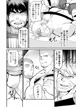 [Terahige (HigemoriGen)] Youhei-tachi no Yoake [Digital] page 5