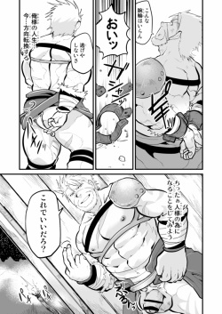 [Terahige (HigemoriGen)] Youhei-tachi no Yoake [Digital] page 6
