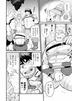 [Terahige (HigemoriGen)] Youhei-tachi no Yoake [Digital] page 7