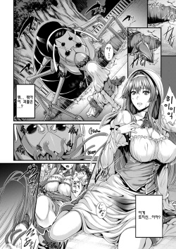 [Zucchini] Arisu (Bessatsu Comic Unreal Ningen Bokujou Hen Vol. 4) [Korean] [Digital] page 2