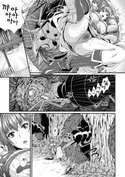 [Zucchini] Arisu (Bessatsu Comic Unreal Ningen Bokujou Hen Vol. 4) [Korean] [Digital] page 3
