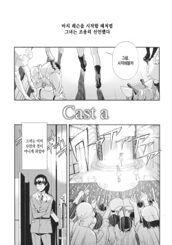 (C87) [Hapoi-Dokoro (Okazaki Takeshi)] Cast a (THE iDOLM@STER Cinderella Girls) [Korean] [Team Dog Drip] page 4