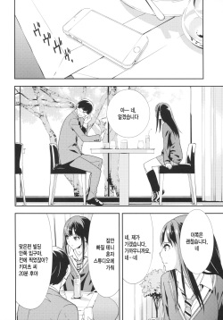 (C87) [Hapoi-Dokoro (Okazaki Takeshi)] Cast a (THE iDOLM@STER Cinderella Girls) [Korean] [Team Dog Drip] page 5