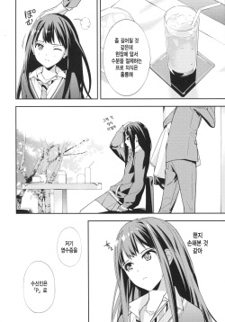 (C87) [Hapoi-Dokoro (Okazaki Takeshi)] Cast a (THE iDOLM@STER Cinderella Girls) [Korean] [Team Dog Drip] page 7
