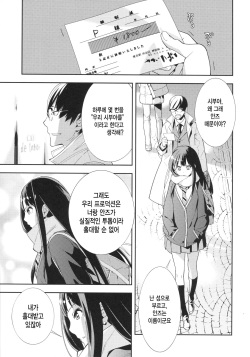 (C87) [Hapoi-Dokoro (Okazaki Takeshi)] Cast a (THE iDOLM@STER Cinderella Girls) [Korean] [Team Dog Drip] page 8