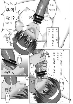(C73) [Kikuya (Kimura Naoki)] Azusa Yumi (Kizuato) [Korean] {팀 면갤} page 8