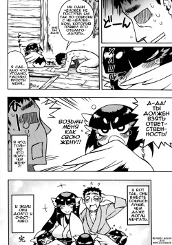 (C85) [Hyakki Yakou (Various)] Hyakki Yakou Lv.3 WayouJingaiTan [Russian] [﻿Илион] [Incomplete] page 6